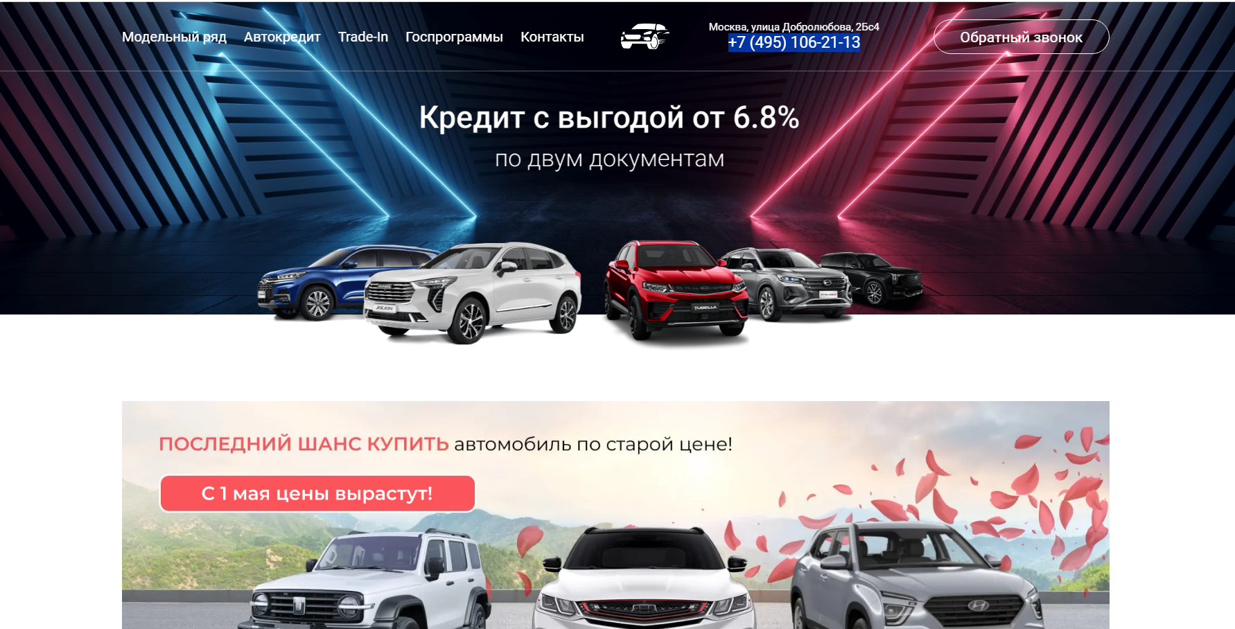 Автосалон autosmsk отзывы. Мошенники или нет?