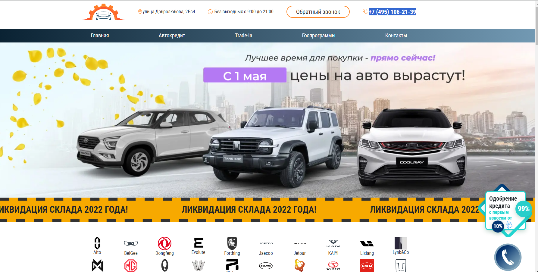 Автосалон mosautocar отзывы. Мошенники или нет?